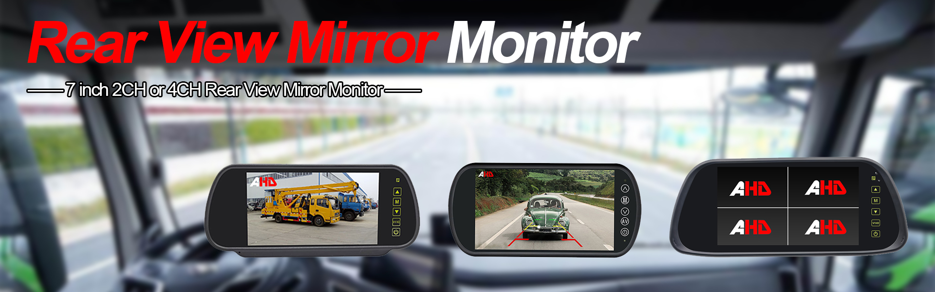 রিয়ার ভিউ মিরর মনিটর
